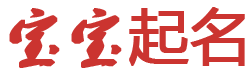 萨嘎县新闻网起名网